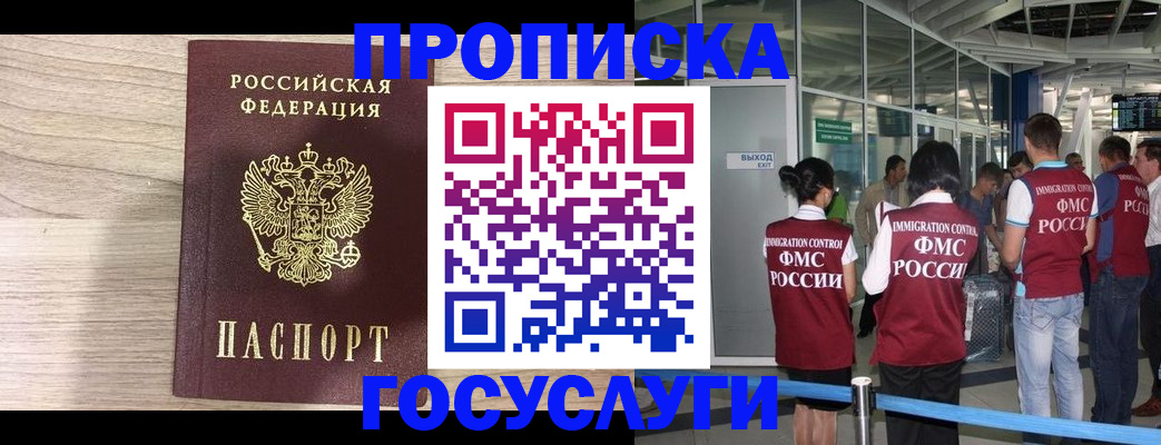 пропишу в квартире в Советске